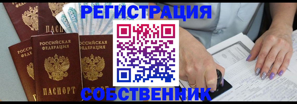 временная регистрация в квартире в Будённовске