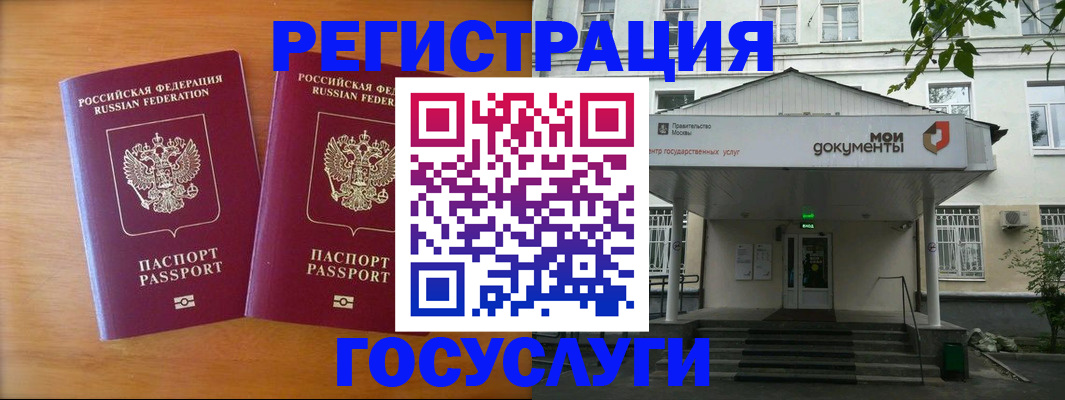 временная регистрация для всех в Будённовске